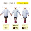 【3点セット】給食白衣 割烹着C型 SET605（90-3L）