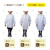 【3点セット】給食白衣 割烹着C型 SET605（90-3L）