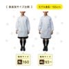 【3点セット】給食白衣 割烹着C型 SET605（90-3L）