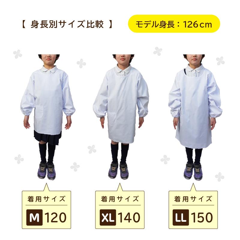 【3点セット】給食白衣 割烹着C型 SET605（4L-5L）
