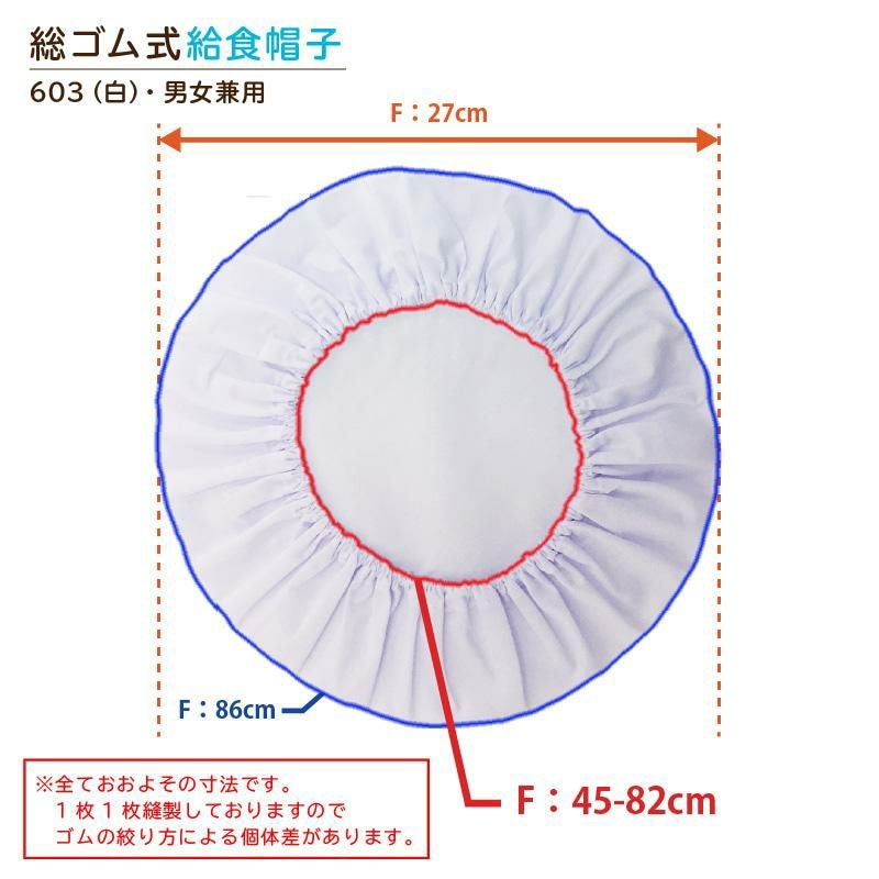 【3点セット】給食白衣 割烹着C型 SET605（4L-5L）