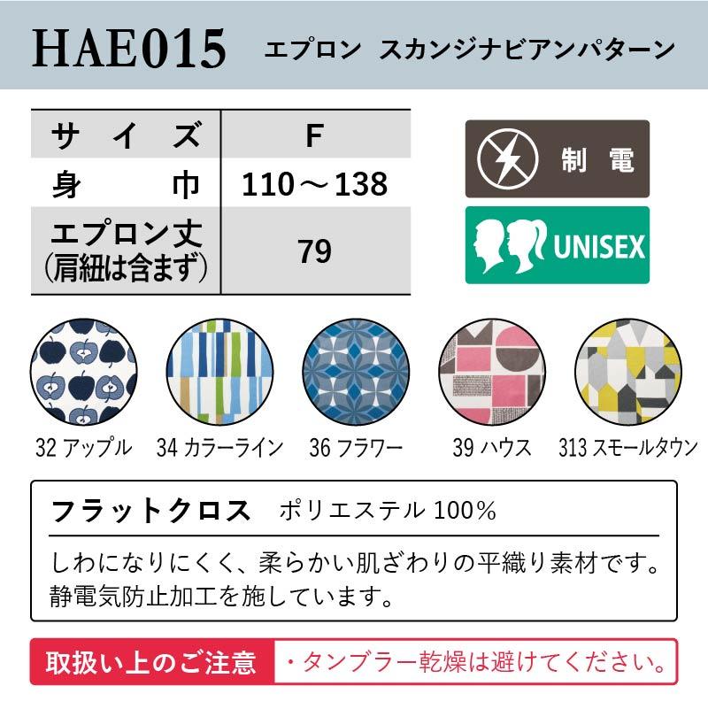 【2点セット】スカンジナビアンエプロン(HAE015)+キャンバスバック(00778-TCC) SETHAE015（フリーサイズ）