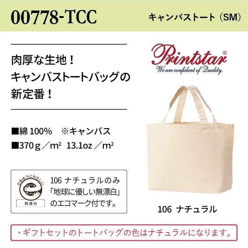 【2点セット】スカンジナビアンエプロン(HAE015)+キャンバスバック(00778-TCC) SETHAE015（フリーサイズ）