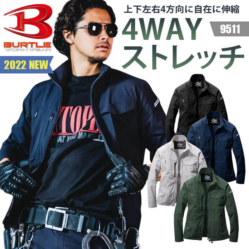 ジャケット(ユニセックス)[バートル/9511]