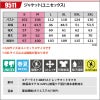 ジャケット(ユニセックス)[バートル/9511]