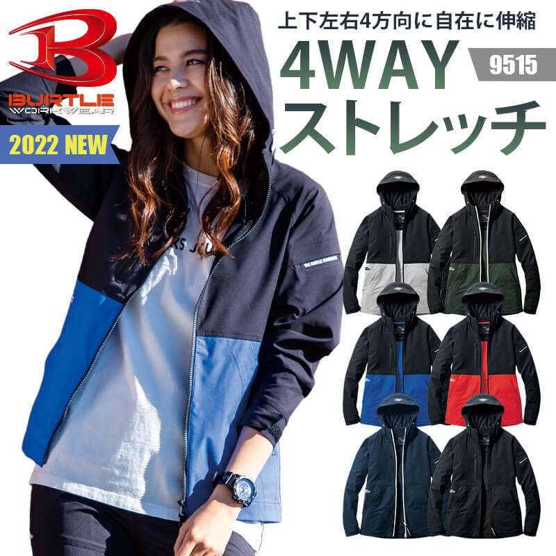 フーディジャケット(ユニセックス)[バートル/9515]｜作業服・作業着の