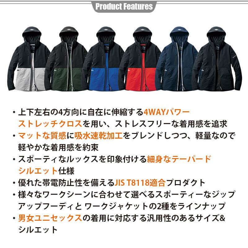 フーディジャケット(ユニセックス)[バートル/9515]