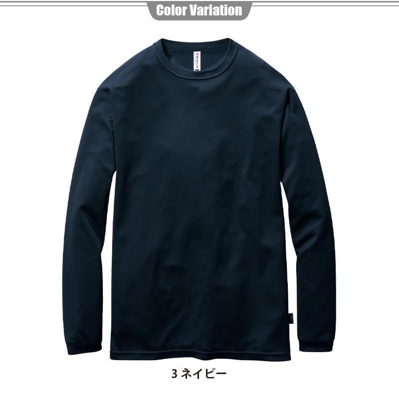 ロングスリーブTシャツ(ユニセックス)[バートル/155]