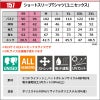 ショートスリーブTシャツ(ユニセックス)[バートル/157]