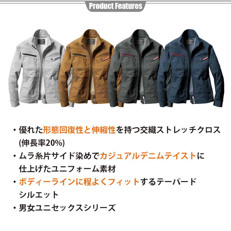 ジャケット(ユニセックス)[バートル/1811]S-LL｜作業服・作業着の通販