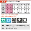 ジャケット(ユニセックス)[バートル/1811]