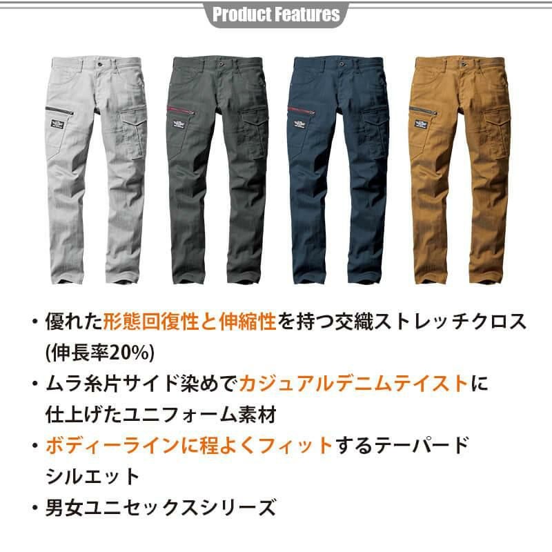 カーゴパンツ(ユニセックス)[バートル/1812]