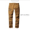 カーゴパンツ(ユニセックス)[バートル/1812]