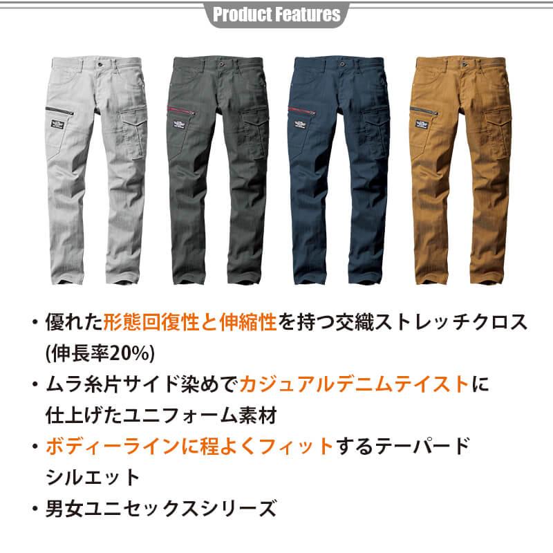 カーゴパンツ(ユニセックス)[バートル/1812]