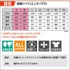 長袖シャツ(ユニセックス)[バートル/1815]