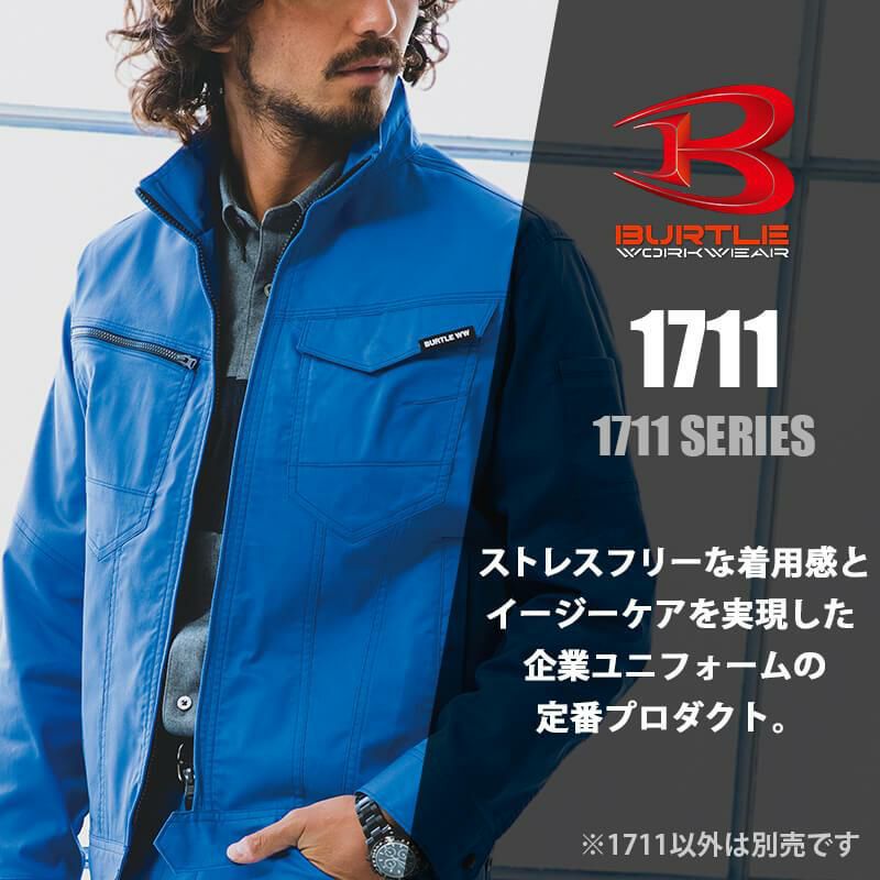 ジャケット(ユニセックス)[バートル/1711]｜作業服・作業着の通販なら
