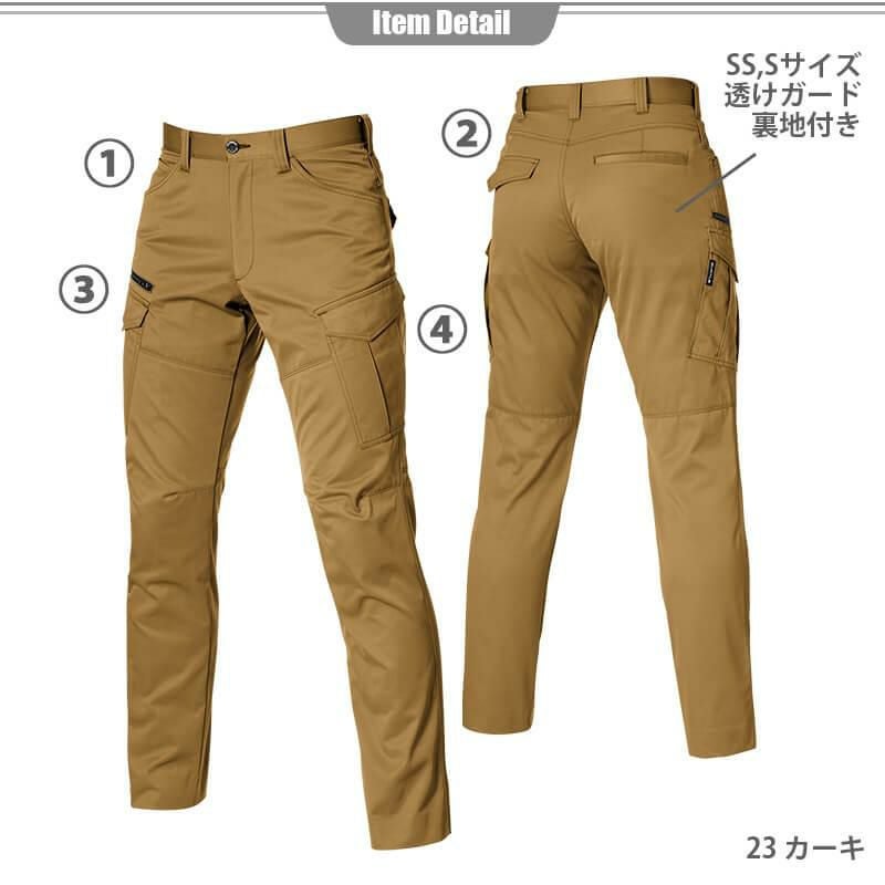 カーゴパンツ[バートル/1712]