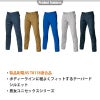 ユニセックスパンツ[バートル/1713]