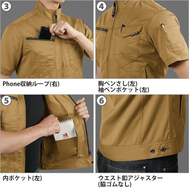 半袖ジャケット(ユニセックス)[バートル/1716]