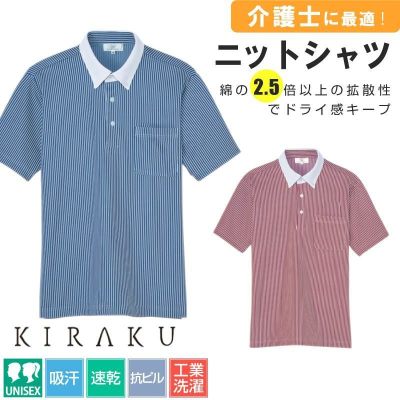 ニットシャツCR205-(SS-3L)｜介護ユニフォーム・介護士の制服の通販