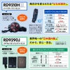 ファン付き作業着 空調風神服 半袖ブルゾン＋ファン＋バッテリーセット[5545/RD9210H/RD9290J/アタックベース]【2022年版セット】