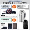 空調風神服 フード付ベスト＋ファン＋バッテリーセット[KU92222/RD9210H/RD9290J/サンエス]【2022年版セット】