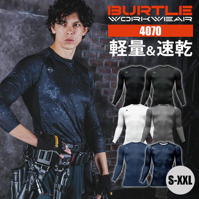 ALPHA GEAR】ドライフィット(ユニセックス)[バートル/4070] S-XXL