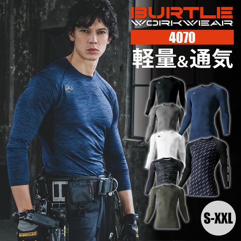 【ALPHA GEAR】エアーフィット(ユニセックス)[バートル/4070] S-XXL