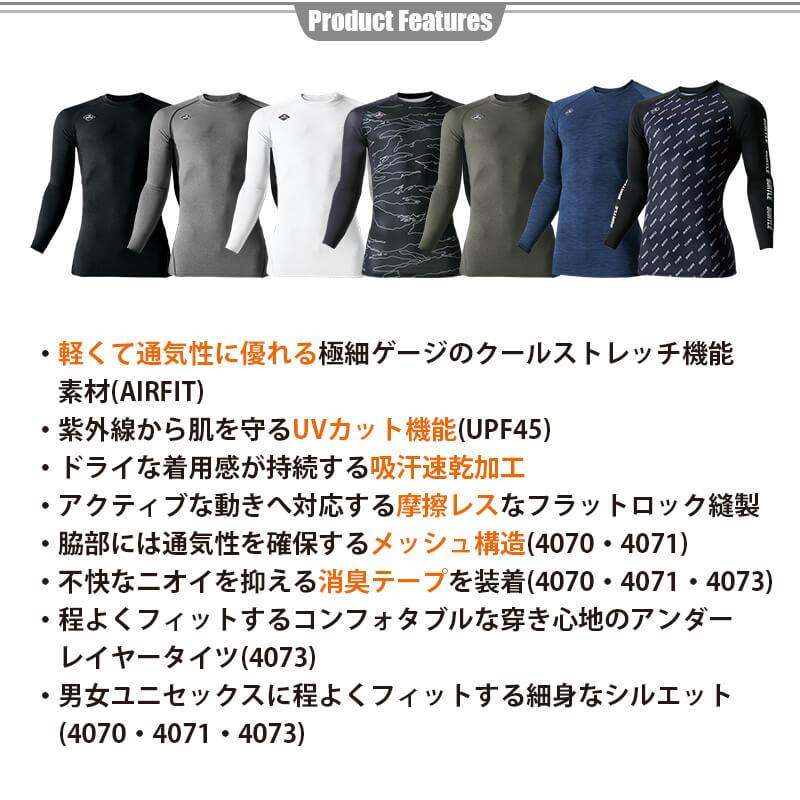 【ALPHA GEAR】エアーフィット(ユニセックス)[バートル/4070] S-XXL