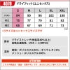 【ALPHA GEAR】エアーフィット(ユニセックス)[バートル/4070] S-XXL