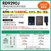 空調風神服 ファン＋バッテリーセット[RD9210H/RD9290J/サンエス]【2022年版セット】