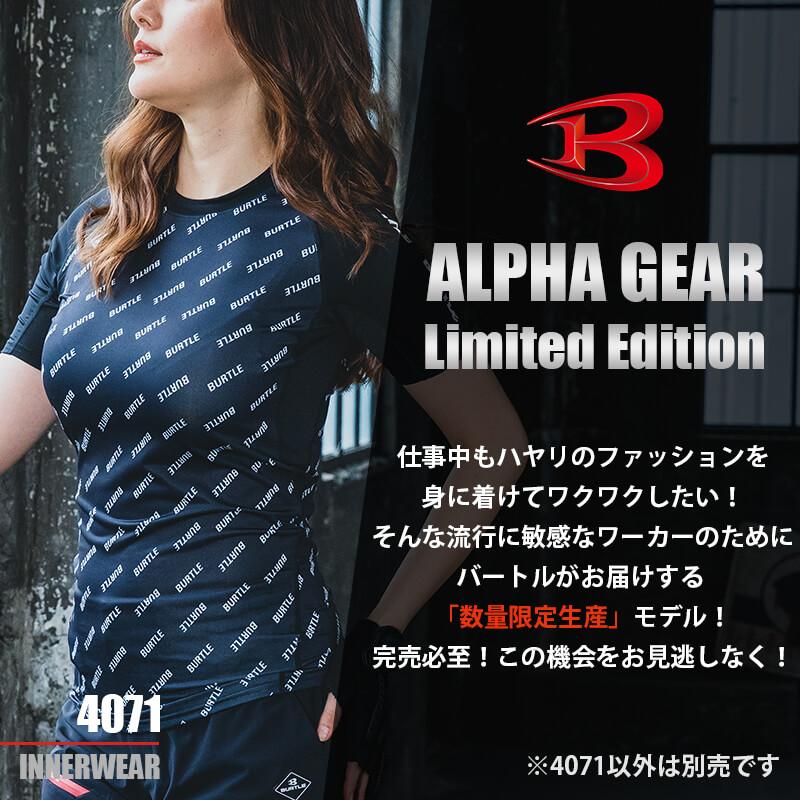 【ALPHA GEAR】半袖エアーフィット(ユニセックス)[バートル/4071] S-XXL