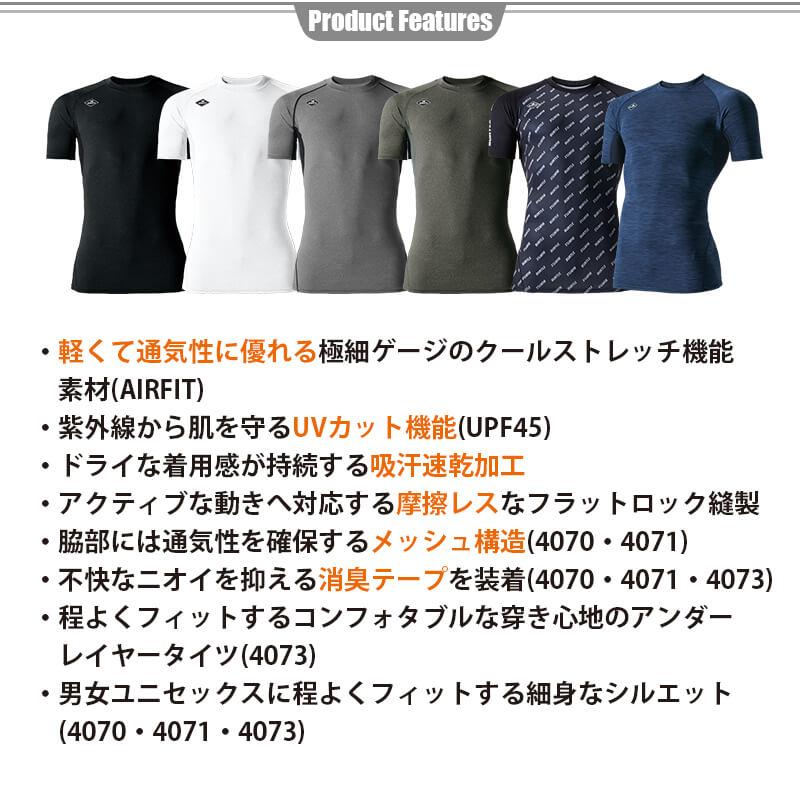 【ALPHA GEAR】半袖エアーフィット(ユニセックス)[バートル/4071] S-XXL