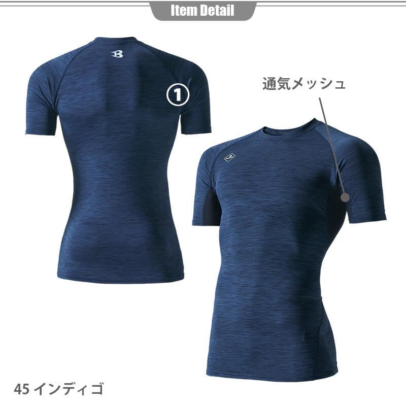 【ALPHA GEAR】半袖エアーフィット(ユニセックス)[バートル/4071] S-XXL