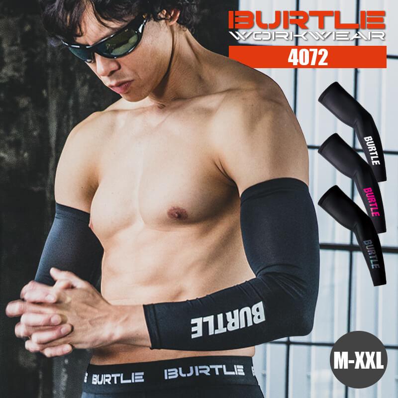 【ALPHA GEAR】アームカバー[バートル/4072] M-XL