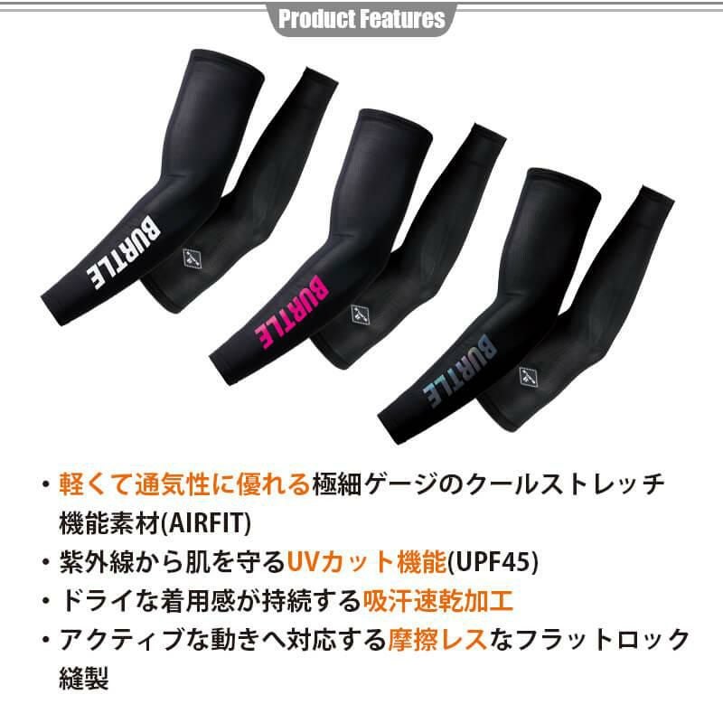 【ALPHA GEAR】アームカバー[バートル/4072] M-XL