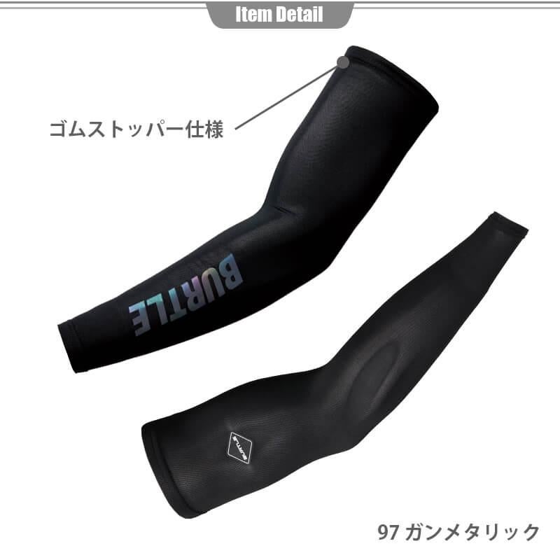 【ALPHA GEAR】アームカバー[バートル/4072] M-XL