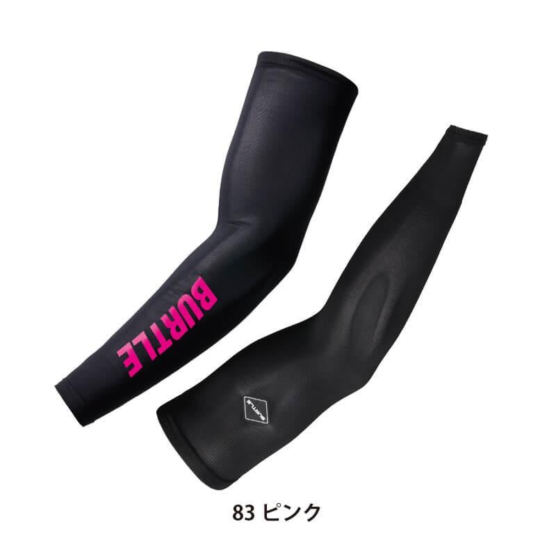 【ALPHA GEAR】アームカバー[バートル/4072] M-XL