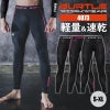 【ALPHA GEAR】エアーフィットパンツ(ユニセックス)[バートル/4073] S-XL