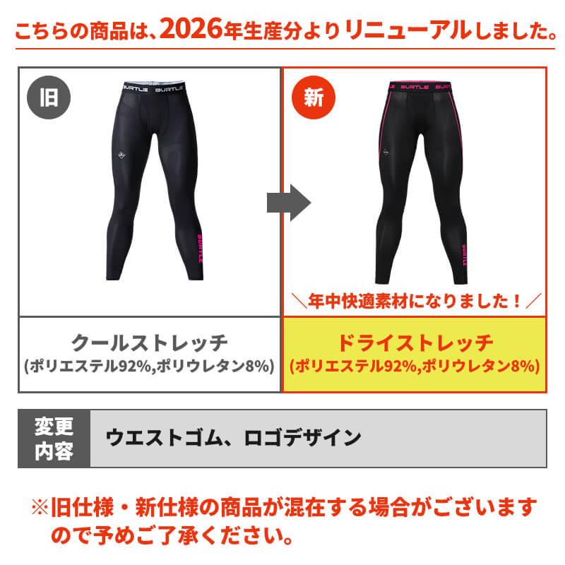 【ALPHA GEAR】エアーフィットパンツ(ユニセックス)[バートル/4073] S-XL