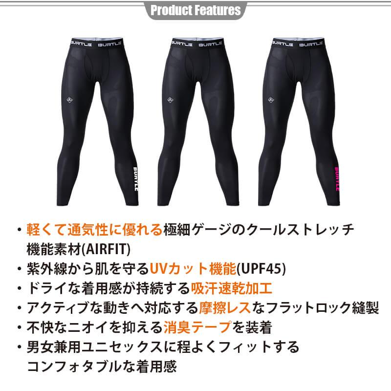 【ALPHA GEAR】エアーフィットパンツ(ユニセックス)[バートル/4073] S-XL