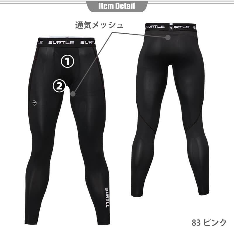 【ALPHA GEAR】エアーフィットパンツ(ユニセックス)[バートル/4073] S-XL