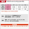【ALPHA GEAR】エアーフィットパンツ(ユニセックス)[バートル/4073] S-XL