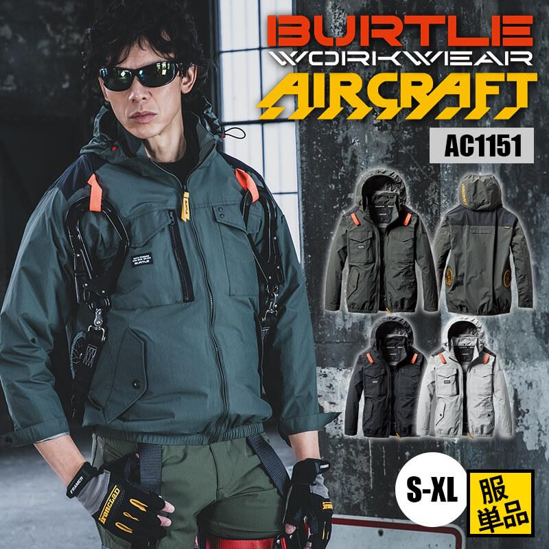 エアークラフトタクティカルブルゾン(ユニセックス)[バートル/AC1151]