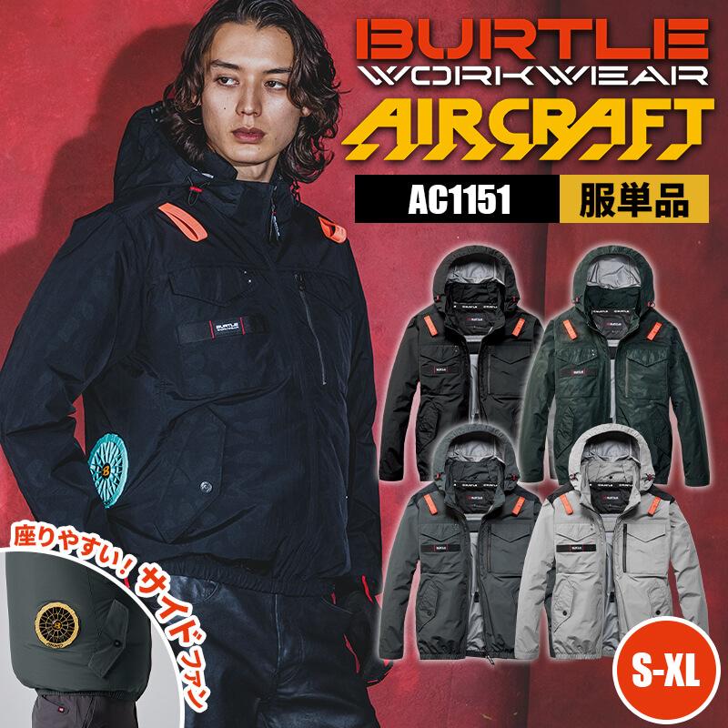 エアークラフトタクティカルブルゾン(ユニセックス)[バートル/AC1151]