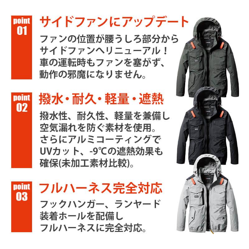 エアークラフトタクティカルブルゾン(ユニセックス)[バートル/AC1151]