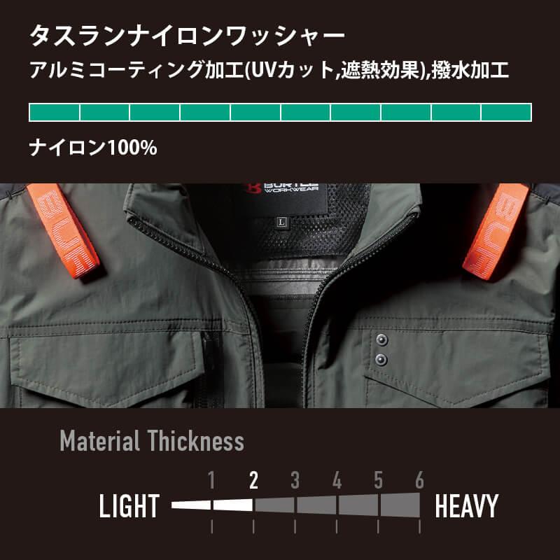 エアークラフトタクティカルブルゾン(ユニセックス)[バートル/AC1151]