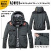 エアークラフトタクティカルブルゾン(ユニセックス)[バートル/AC1151]