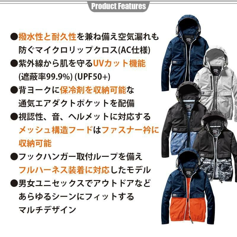 エアークラフトブルゾン(ユニセックス)[バートル/AC1171]