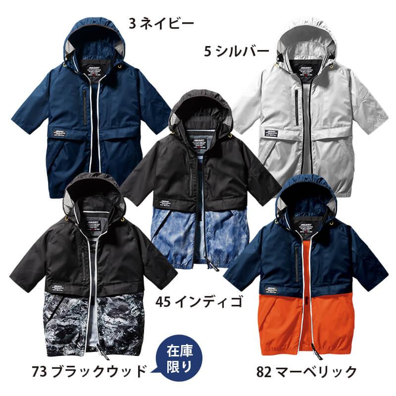 エアークラフト半袖ブルゾン(ユニセックス)[バートル/AC1176]（S-XL